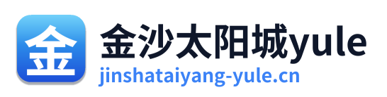金沙太阳城yule Logo